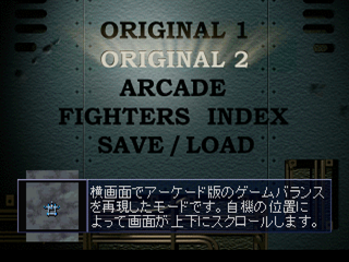 Striker screenshot 4 for Playstation